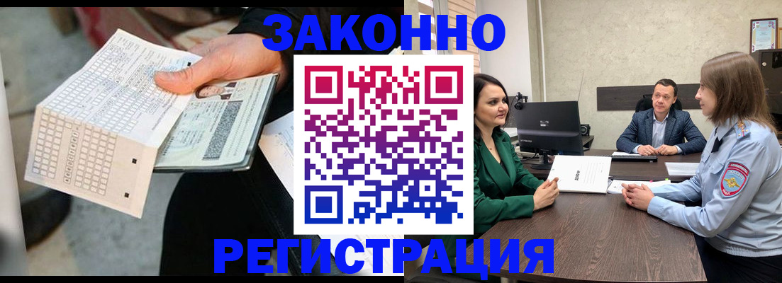 прописка 2025 в Топках