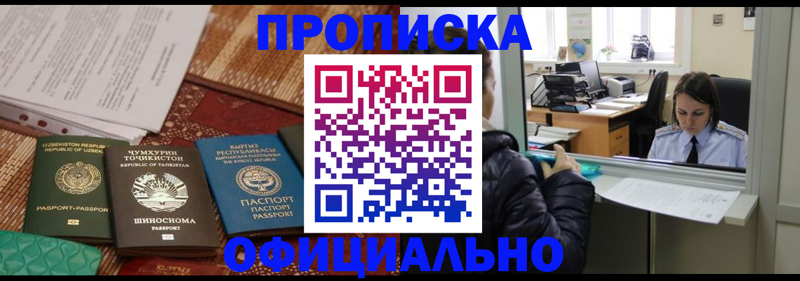временная регистрация адрес в Топках